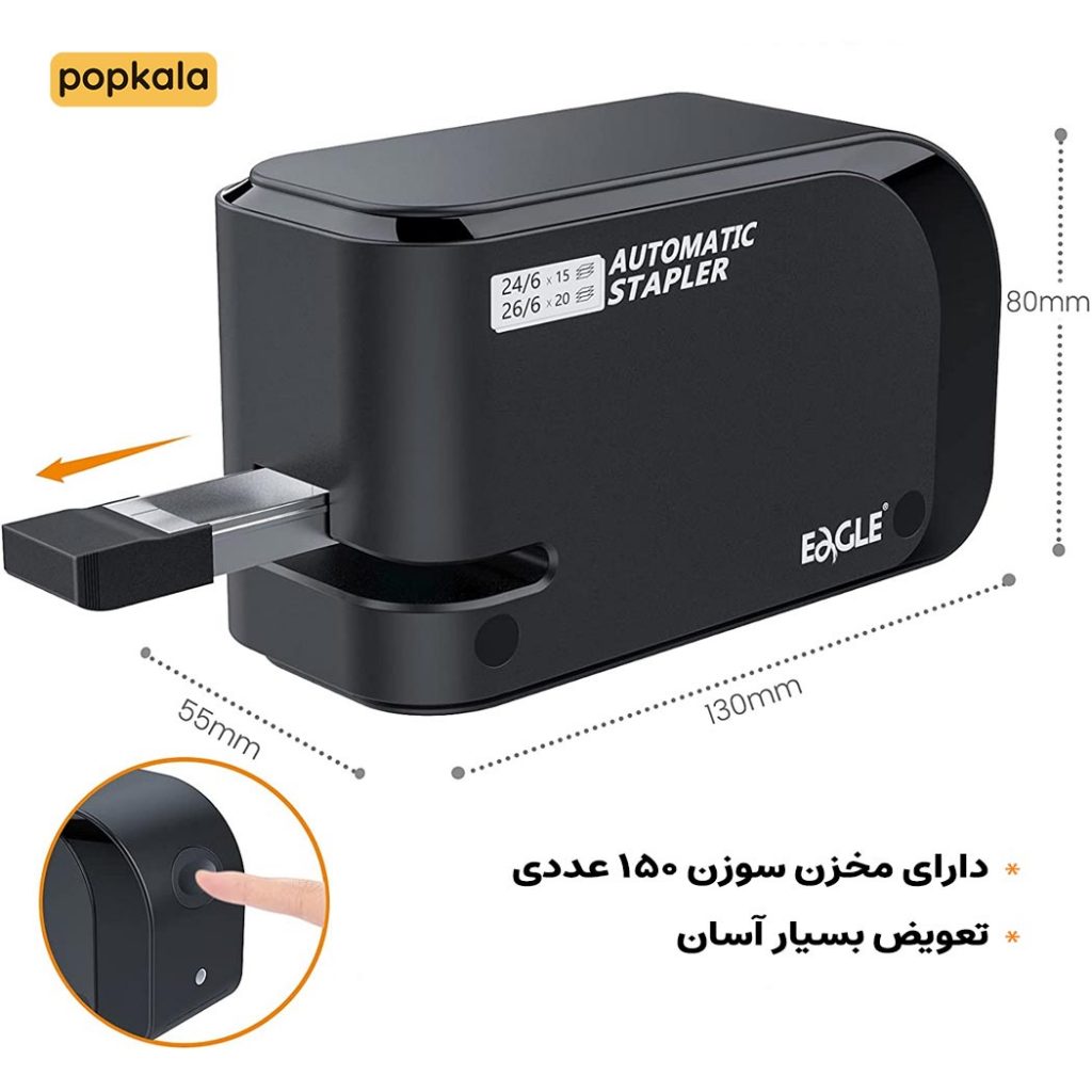 منگنه برقی اداری