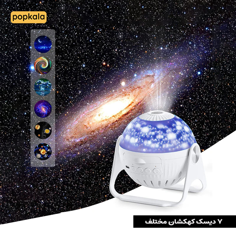 چراغ خواب کودک کهکشانی سه بعدی