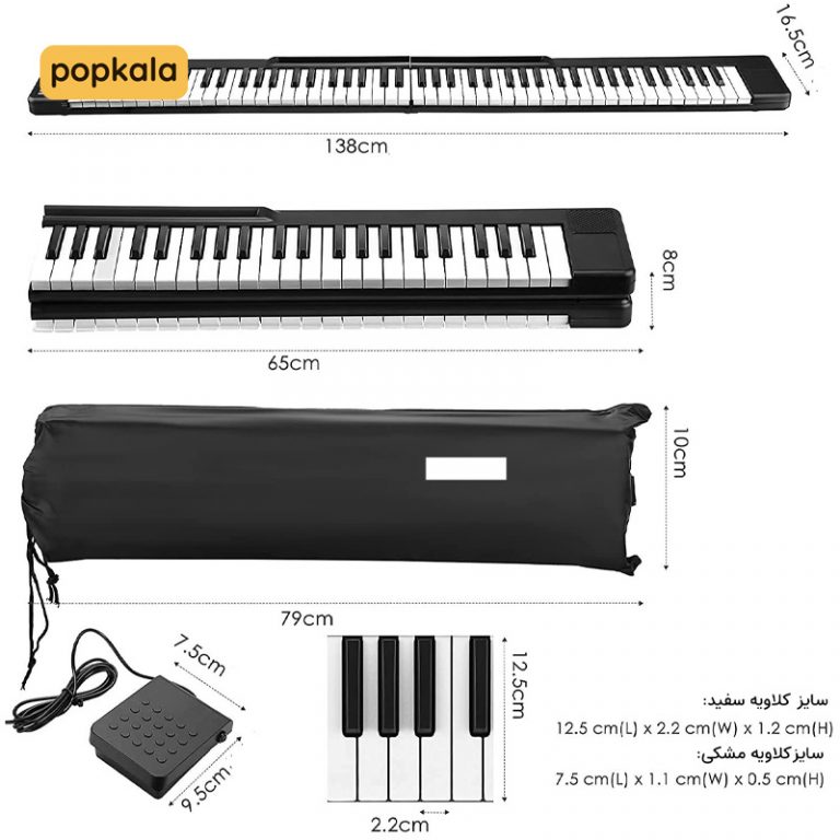 خرید و قیمت پیانو تاشو 88 Keys | پاپ کالا