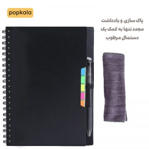 دفترچه یادداشت نامحدود