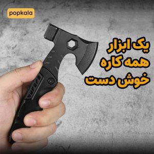 تبر کمپینگ همه کاره