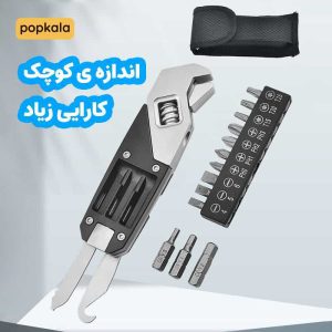 آچار فرانسه پیشرفته