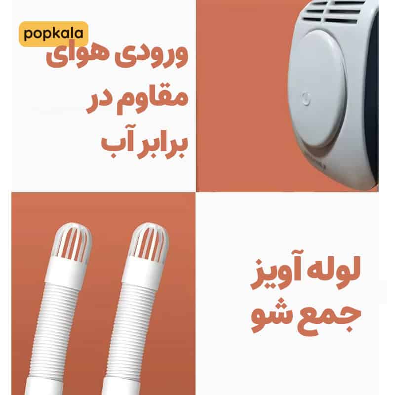 خشک کن هوشمند کفش