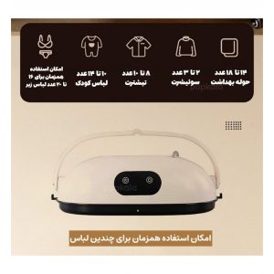 خشک کن لباس مسافرتی