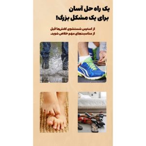 خشک کن کفش تاشو