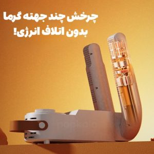 خشک کن کفش و لباس
