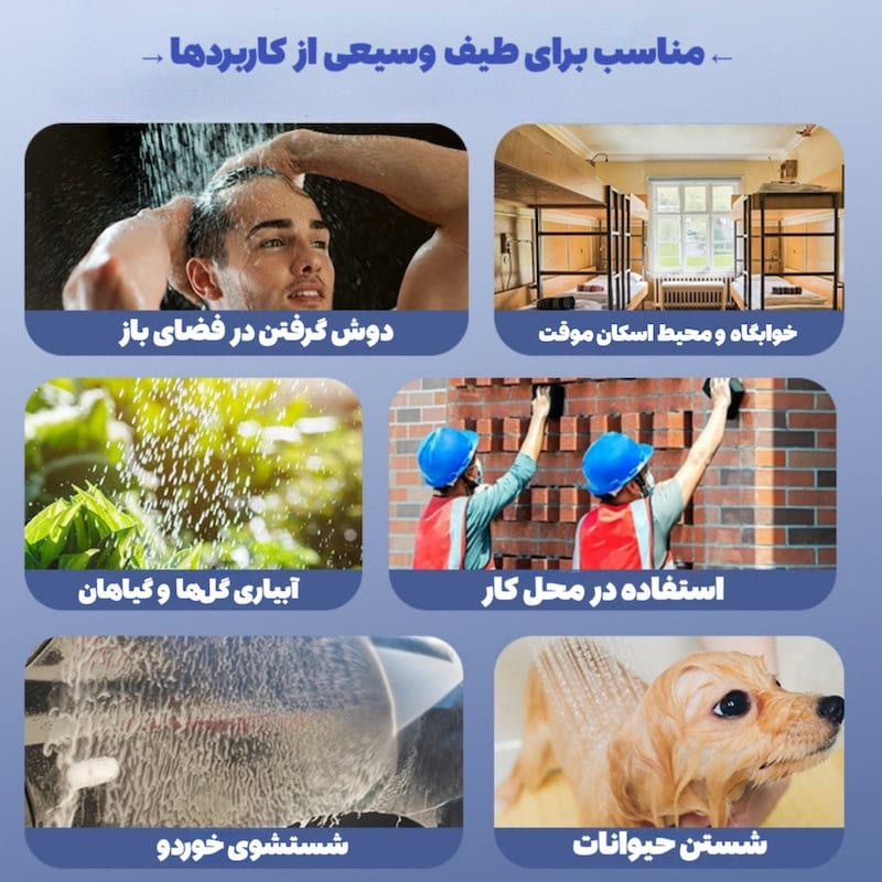 دوش مسافرتی فندکی