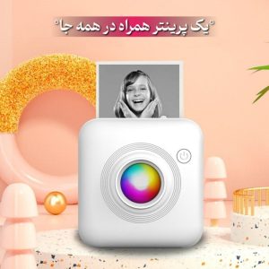 پرینتر قابل حمل