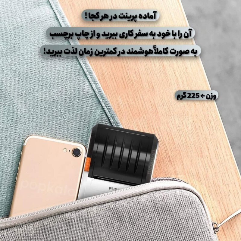 پرینتر حرارتی لیبل زن چسب دار PUQU AQ00