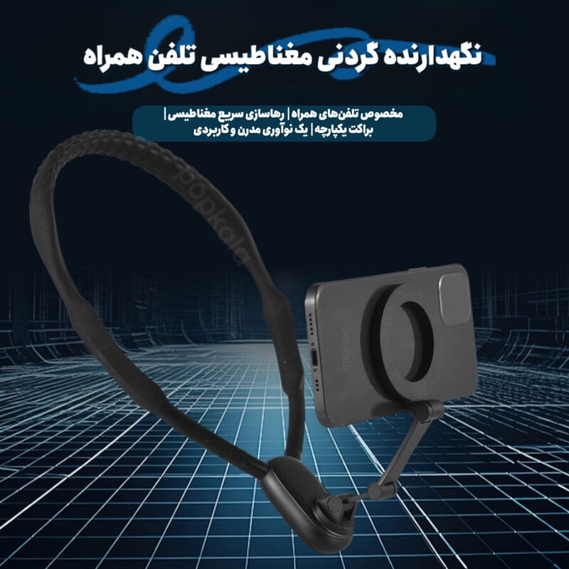 هولدر گردنی موبایل و دوربین ورزشی چندکاره