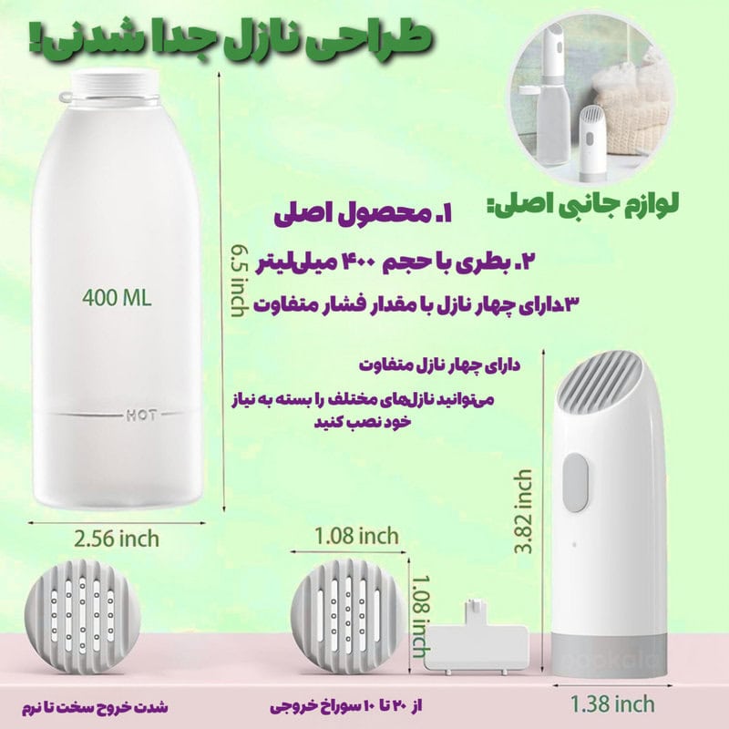 آفتابه مسافرتی برقی