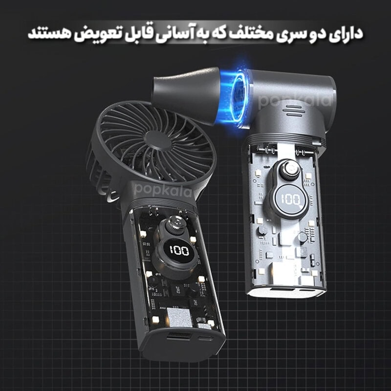جت فن شارژی کوچک Violent Fan II 2 in 1
