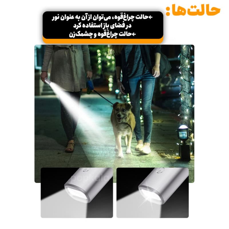 خرید دور کننده حیوانات