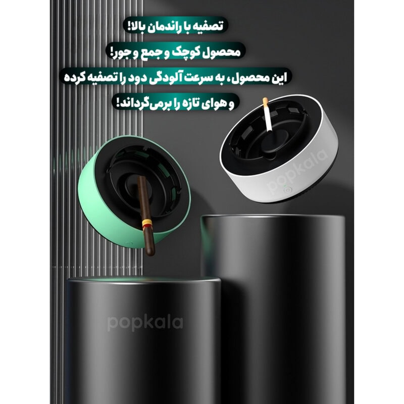 خرید زیرسیگاری هوشمند