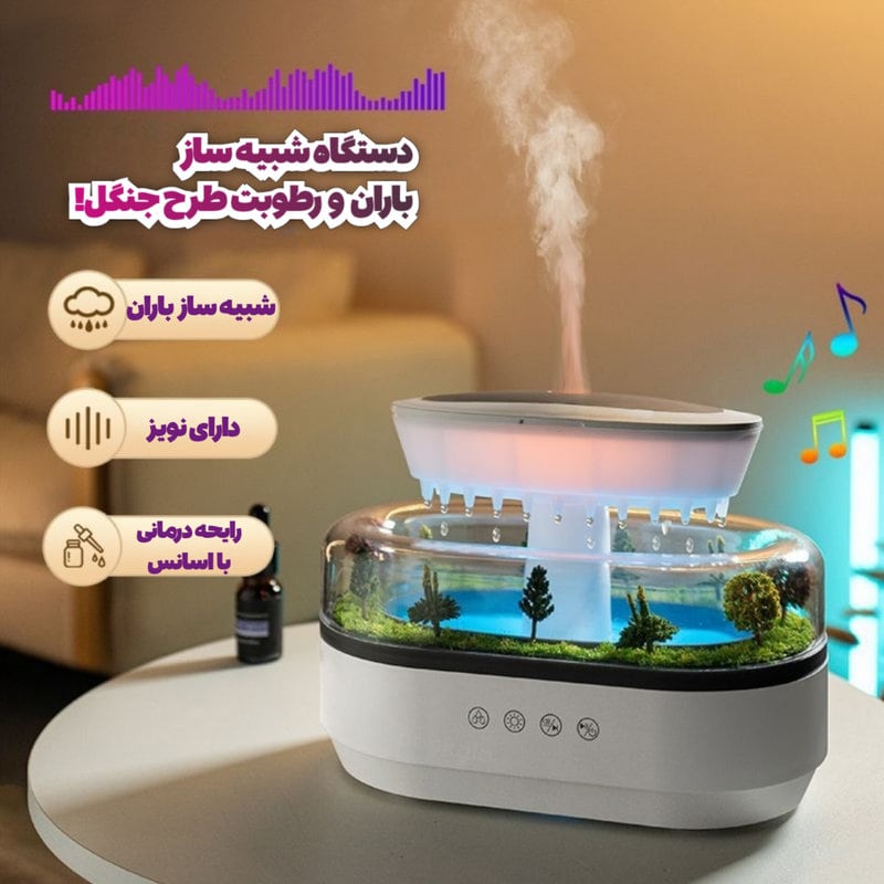 دستگاه بخور طرح جنگل