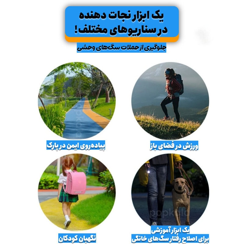 دور کننده حیوانات التراسونیک