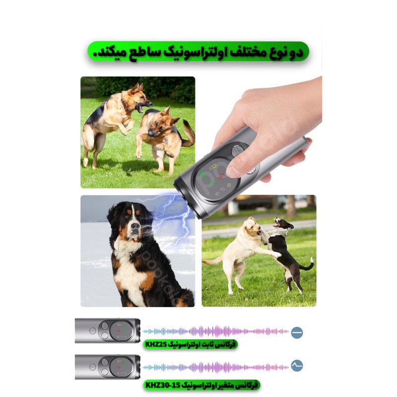 دور کننده حیوانات