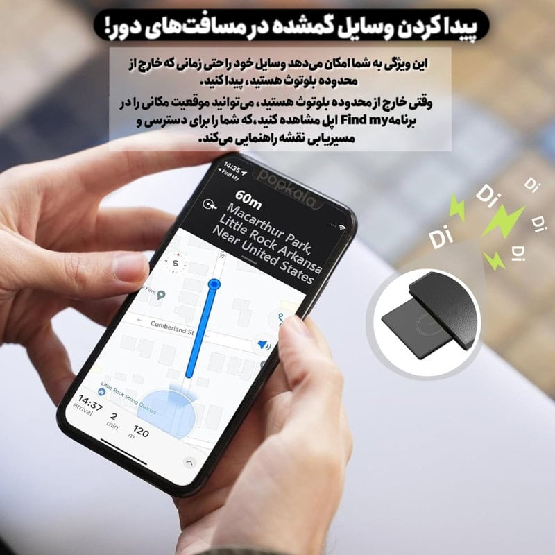 ردیاب حرفه ای