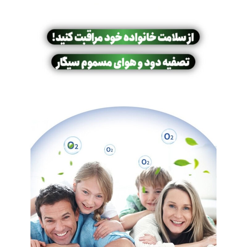 زیرسیگاری جذب دود