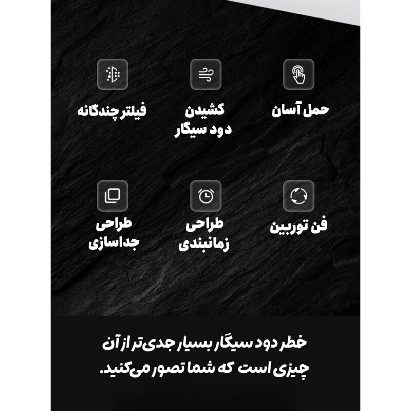 زیر سیگاری هوشمند ashtray