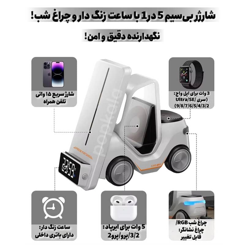 شارژر وایرلس لیفتراک charger
