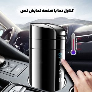 فلاسک فندکی حرفه ای ماشین