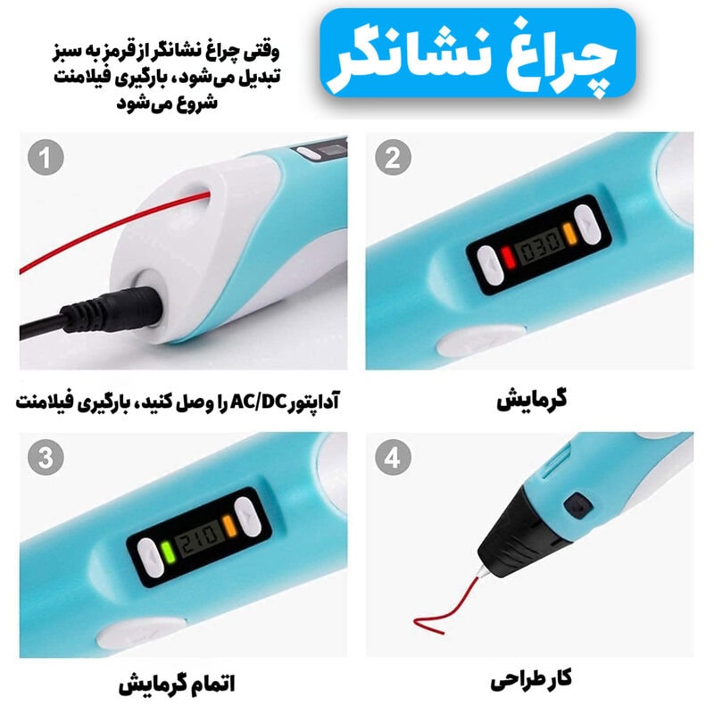 قلم سه بعدی مایریول