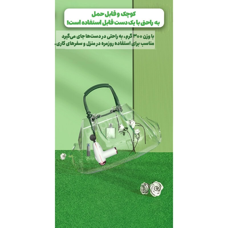 ماساژور دستی برقی