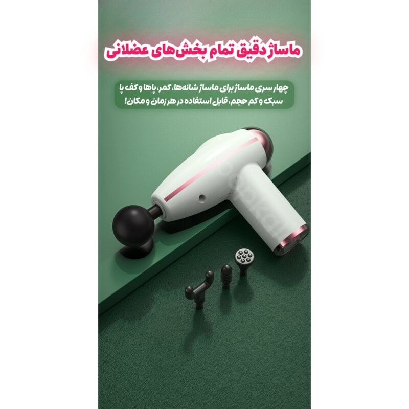 ماساژور ضربه ای تفنگی