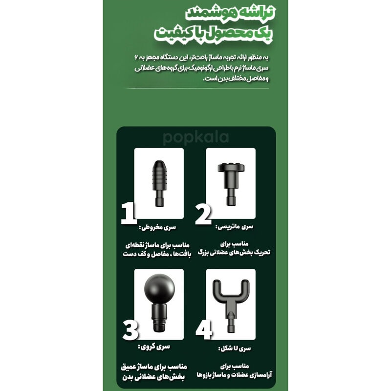 ماساژور عضله