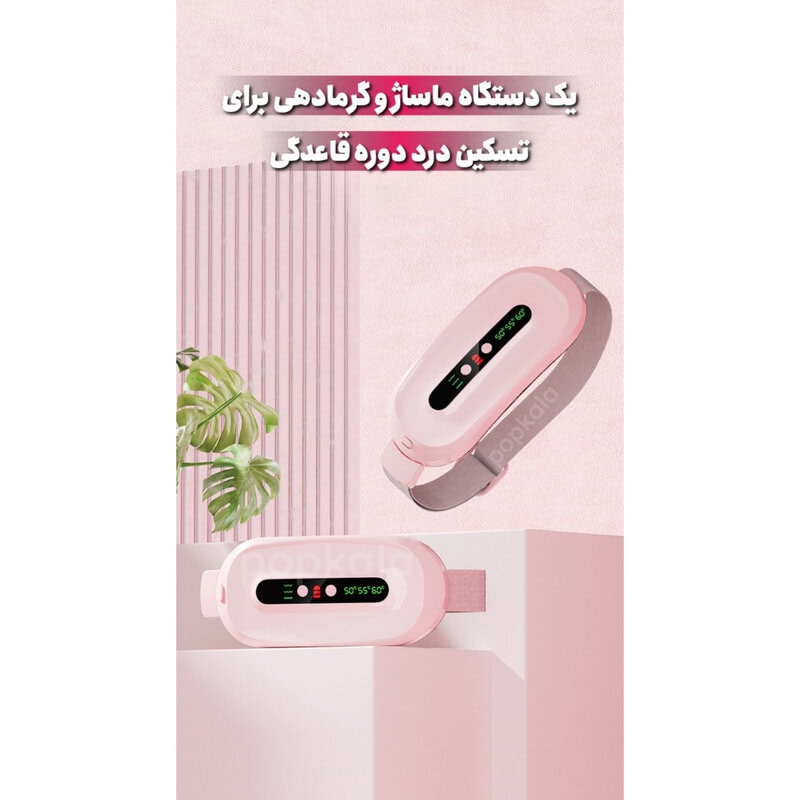 ماساژور شکم دوران قاعدگی