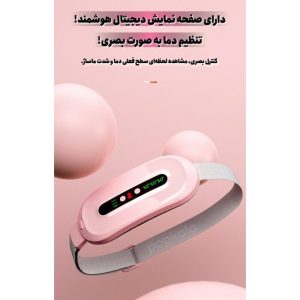 ماساژور قاعدگی گرین لاین