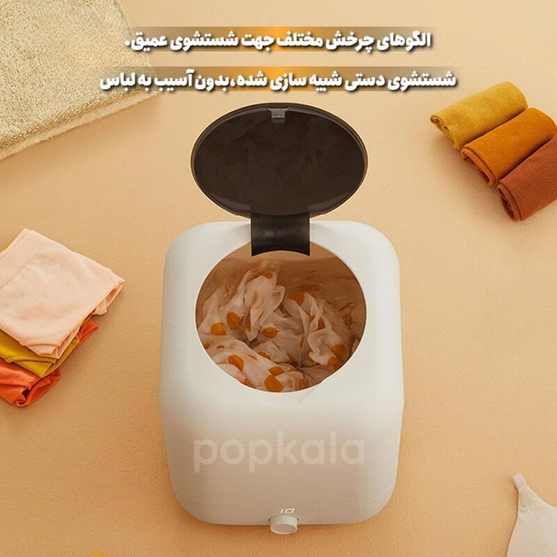 ماشین لباسشویی کوچک