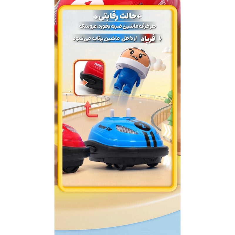 ماشین کنترلی کوبنده شارژی دو نفره