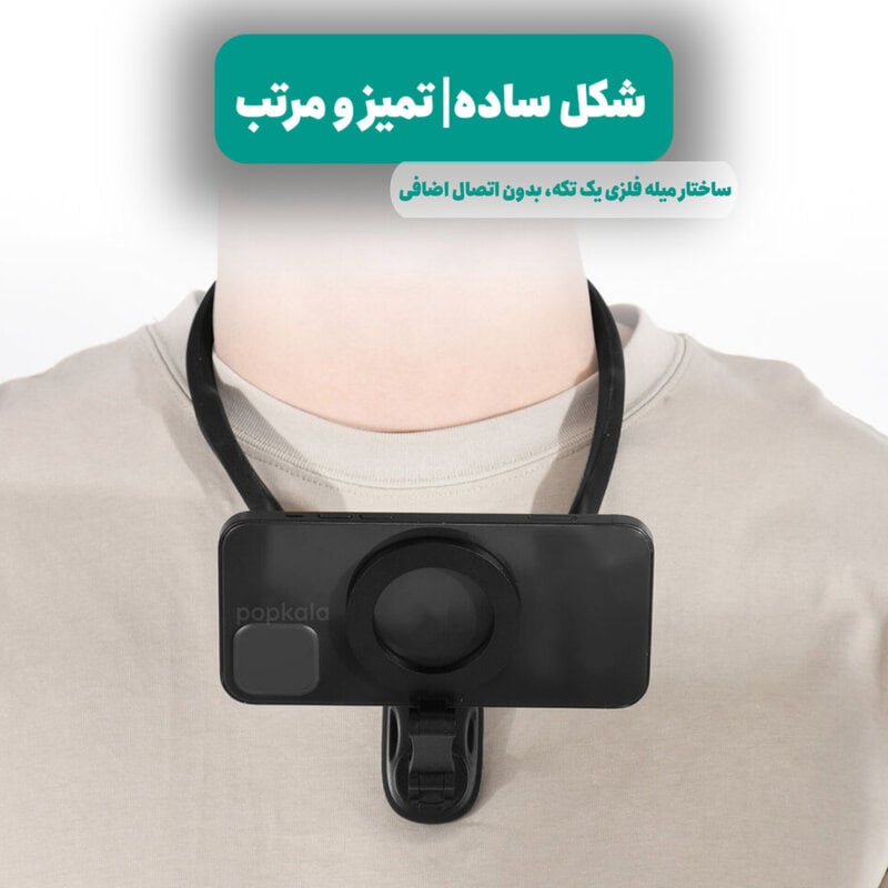 هولدر گردنی موبایل