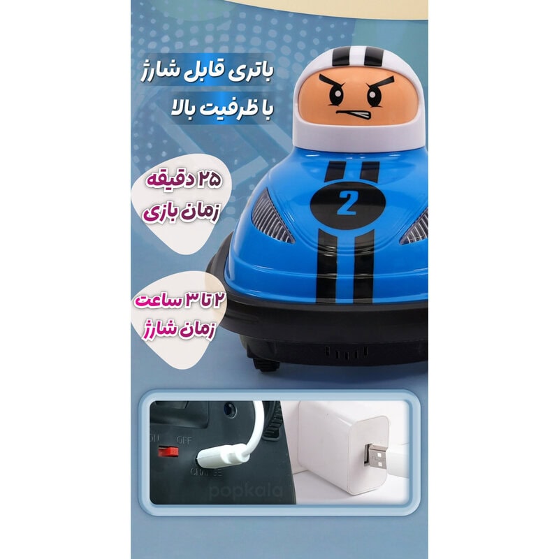 پک ماشین کنترلی POP UP