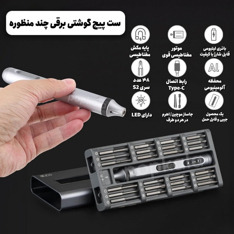 پیچ گوشتی تعمیرات موبایل