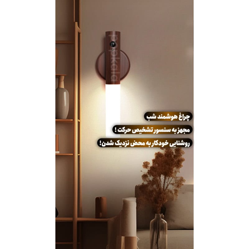 چراغ دیواری دکوراتیو شارژی