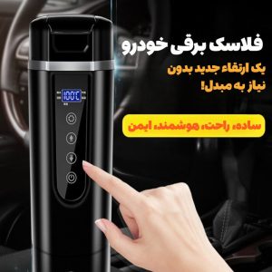 کتری فندکی خودرو