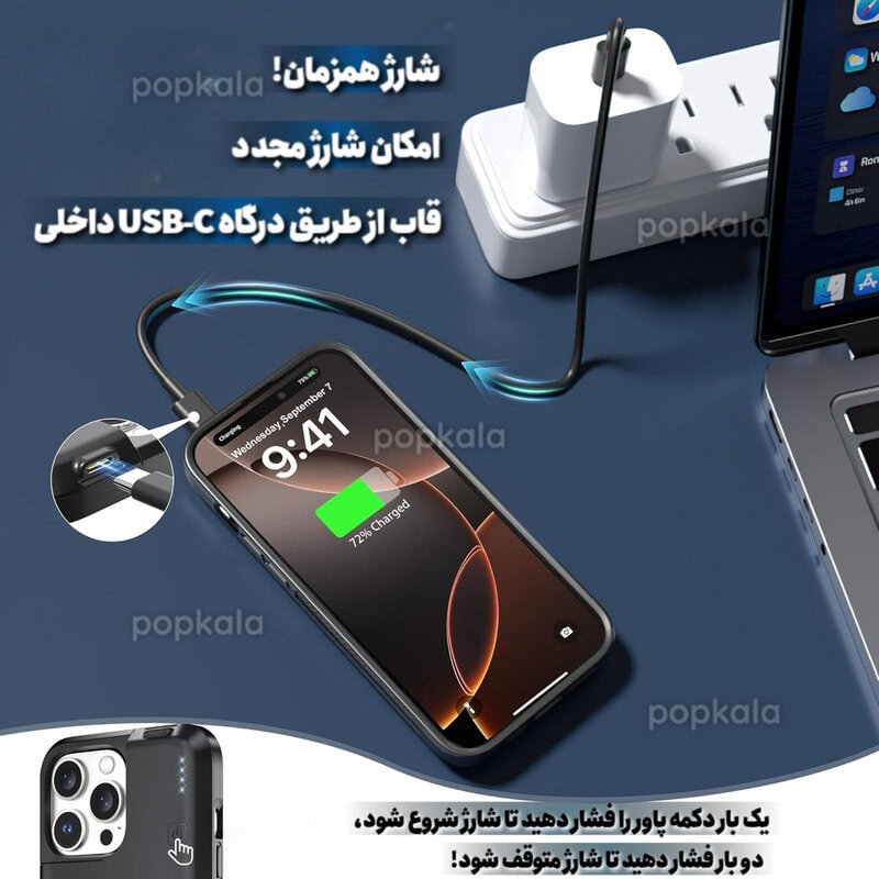 بک کاور و پاوربانک وایرلس