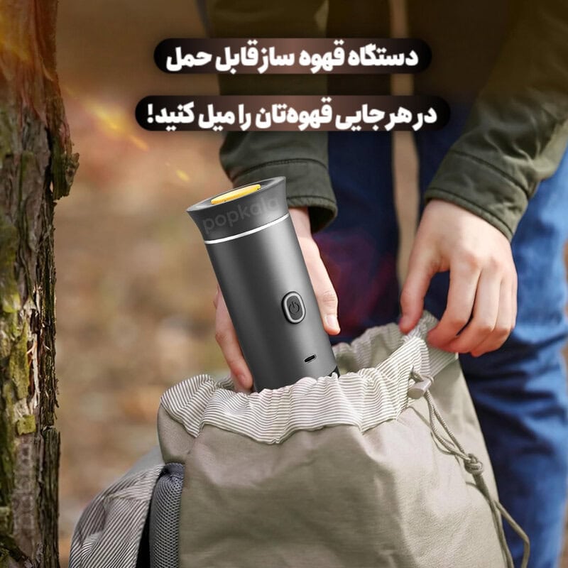 اسپرسو ساز مسافرتی