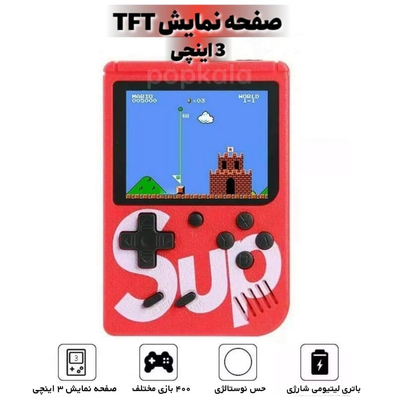 کنسول جیبی 400 بازی