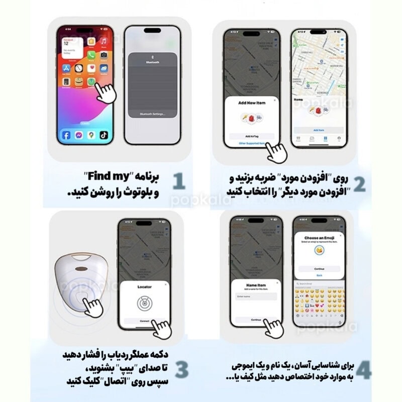 گجت ردیاب دسته کلید و کیف پول