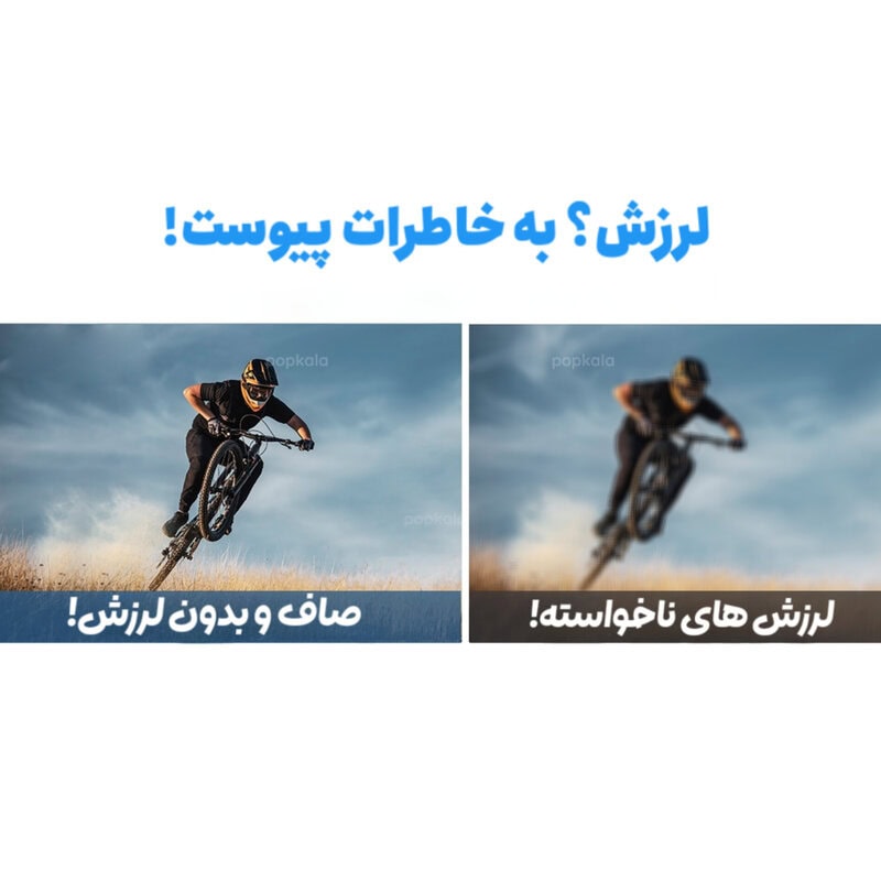 استابلایزر فیلمبرداری