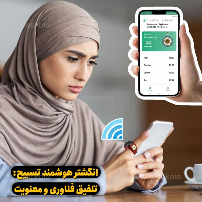 انگشتر صلوات شمار هوشمند