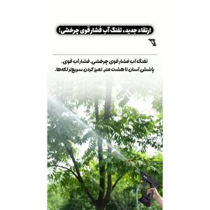 خرید کارواش شارژی