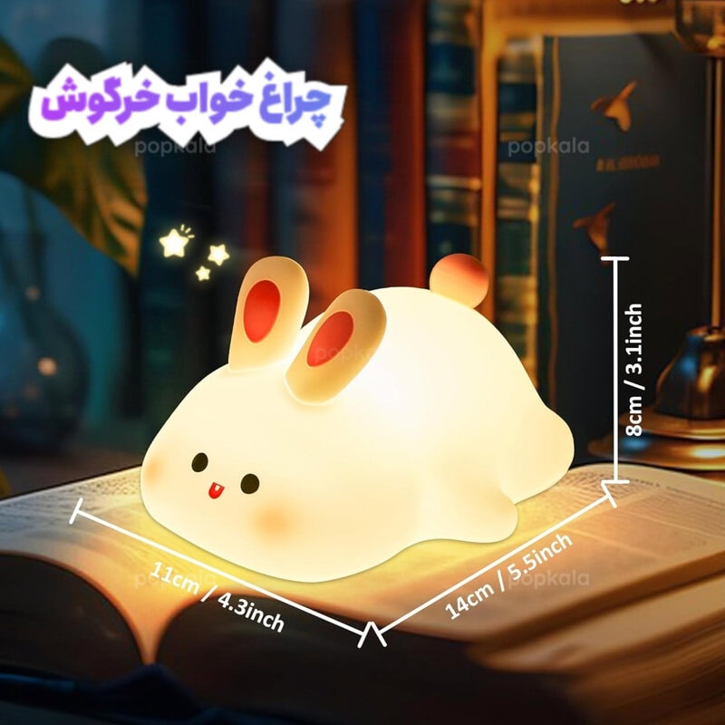 چراغ خواب ژله ای خرگوش