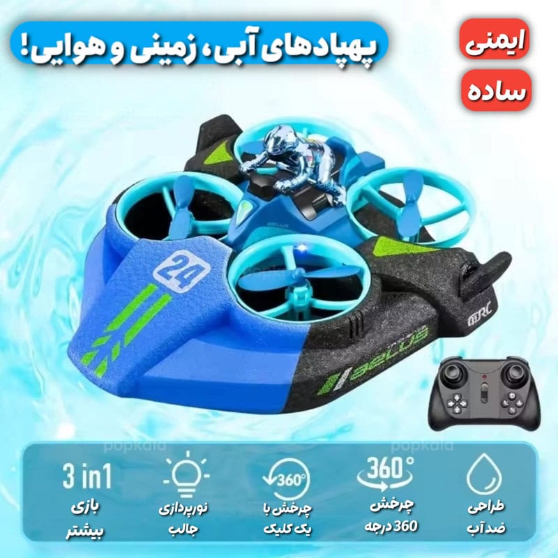 کوادکوپتر کوچک