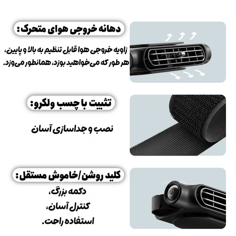 گجت خنک کننده خودرو