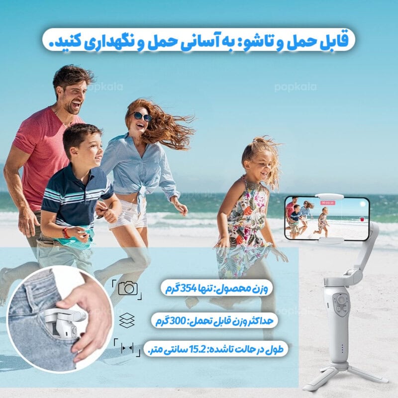 گیمبال و لرزشگیر